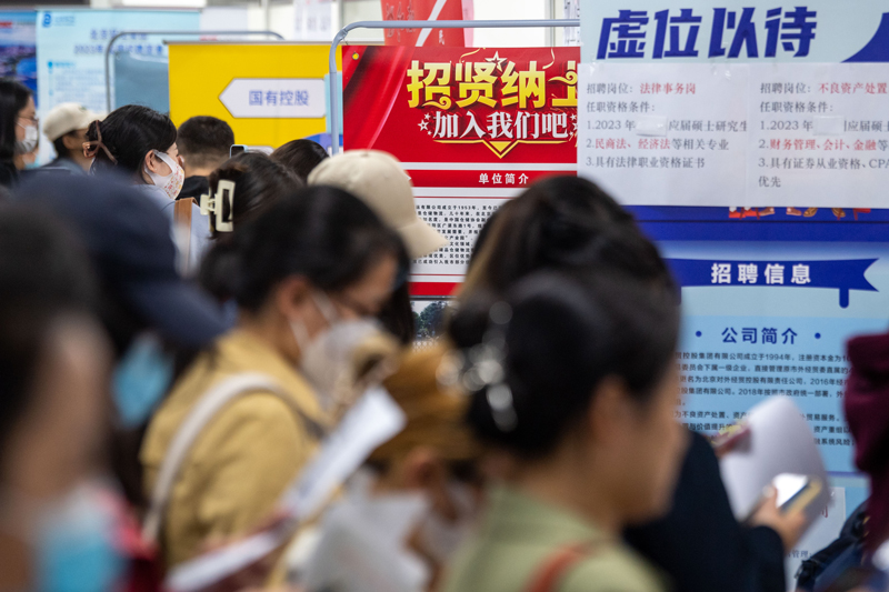 4月12日，北京市管企业2023春季校园招聘活动，吸引众多高校毕业生前来应聘。人民网记者 翁奇羽 摄