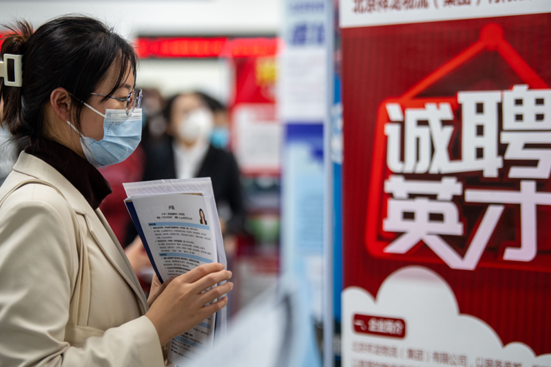 4月12日，在北京市管企业2023春季校园招聘活动现场，前来应聘的高校毕业生正在排队投送简历。人民网记者 翁奇羽 摄
